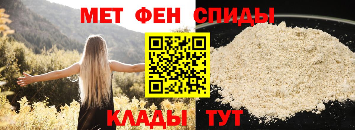 АМФЕТАМИН 98% Назрань