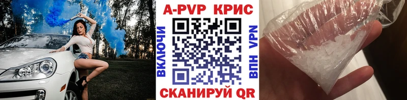 A-PVP кристаллы  Назрань 