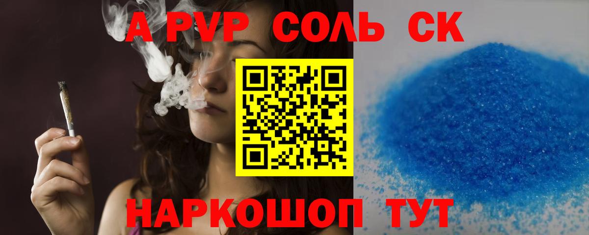 Alpha-PVP VHQ Назрань