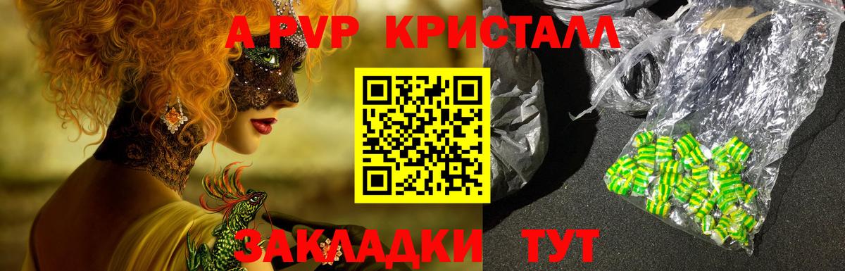 APVP СК КРИС  даркнет сайт  APVP СК КРИС  Alfa_PVP крисы CK  Назрань  Вход с VPN  A-PVP 
