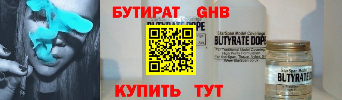 Назрань  БУТИРАТ бутик  Вход с VPN 