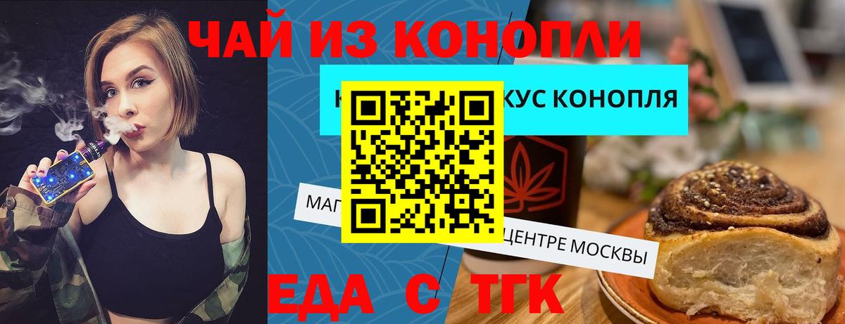 Назрань  Cannafood марихуана  Вход с VPN 