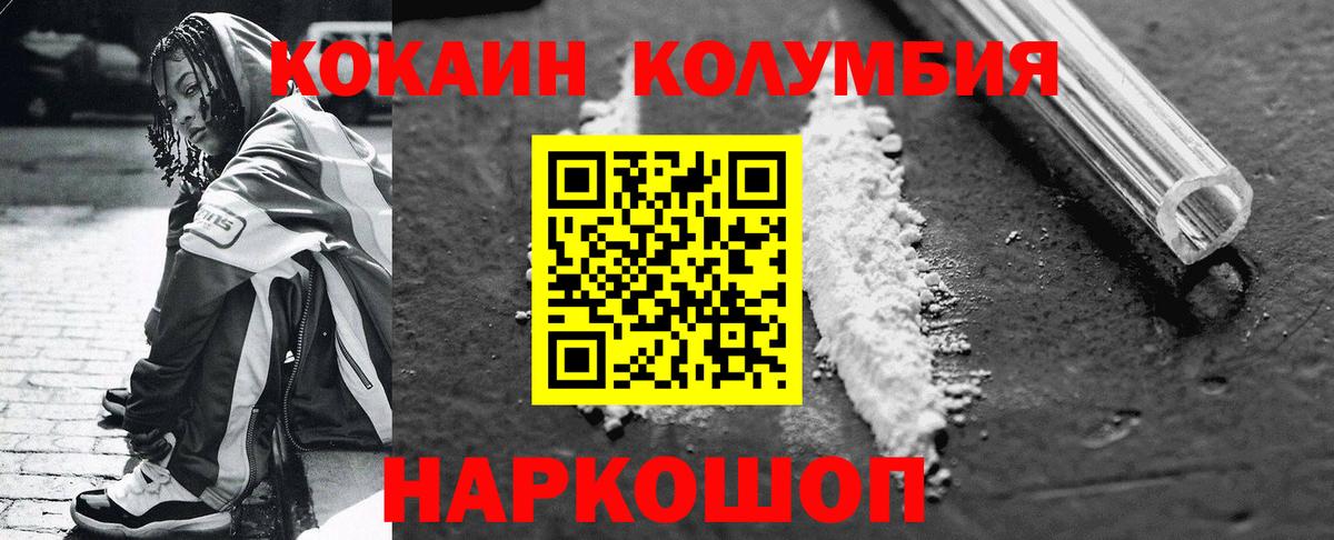 Cocaine VHQ Назрань