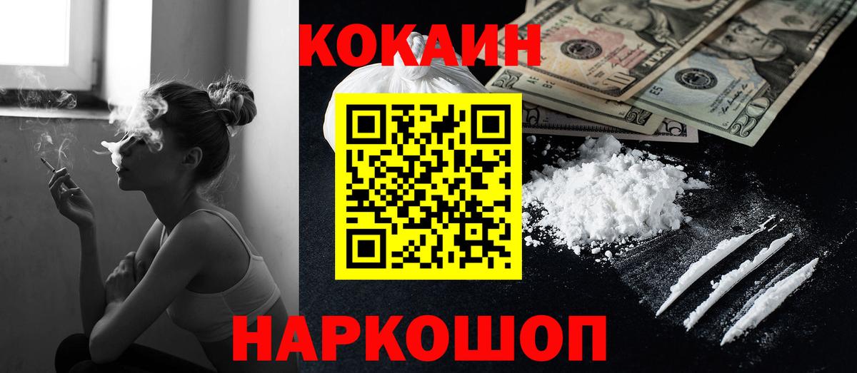 Кокаин  Вход с VPN  Назрань  COCAIN FishScale  Cocaine Перу 
