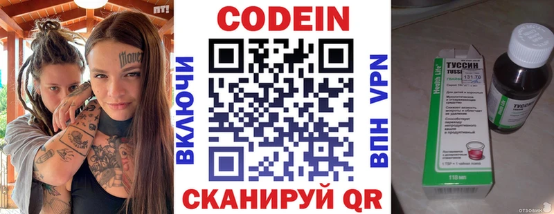 Кодеиновый сироп Lean напиток Lean (лин)  ссылка на мегу зеркало  Назрань  наркотики 