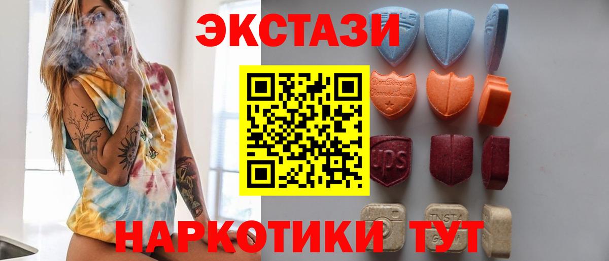 Экстази круглые  ЭКСТАЗИ mix  Назрань  Вход с VPN 