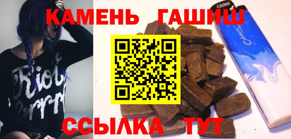 Гашиш гашик Назрань