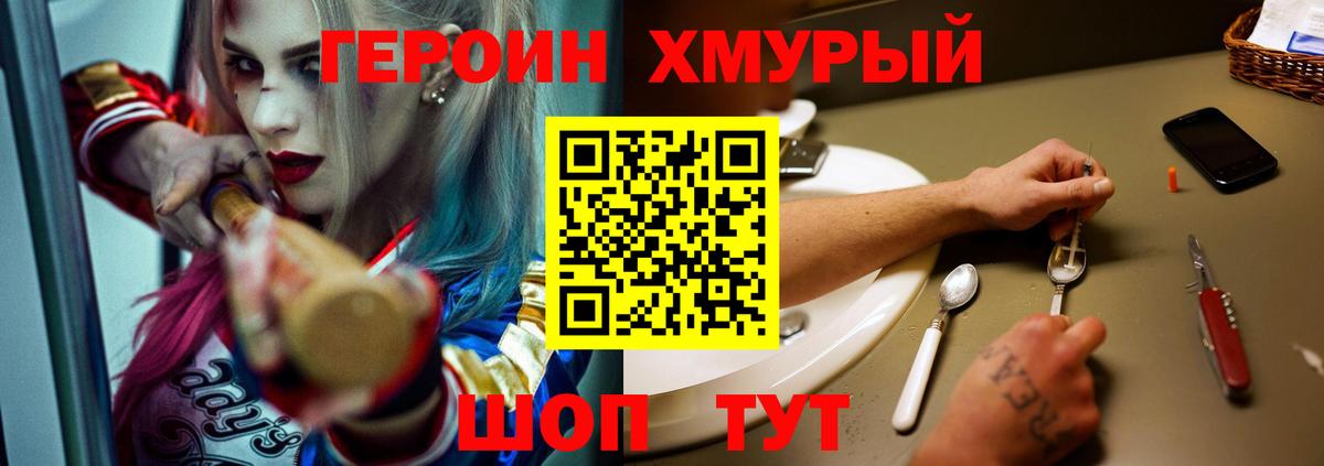 Героин афганец  Вход с VPN  Назрань 