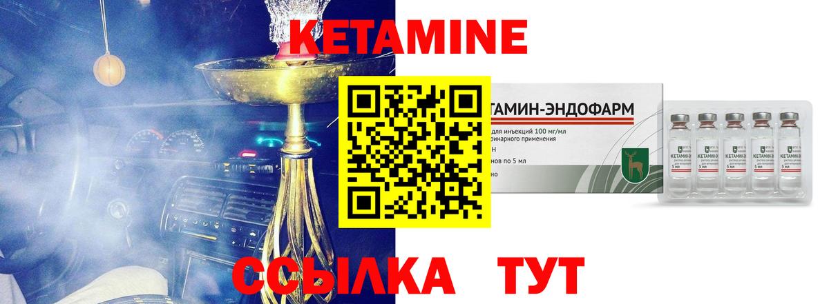 КЕТАМИН ketamine  Вход с VPN  Назрань 