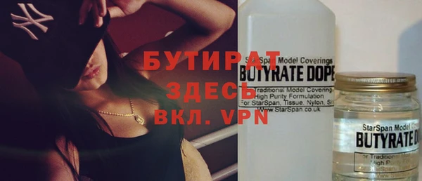 бутират Абинск