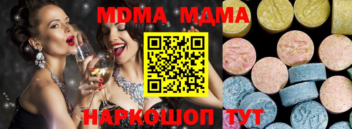 MDMA VHQ  Вход с VPN  МДМА кристаллы  Назрань 
