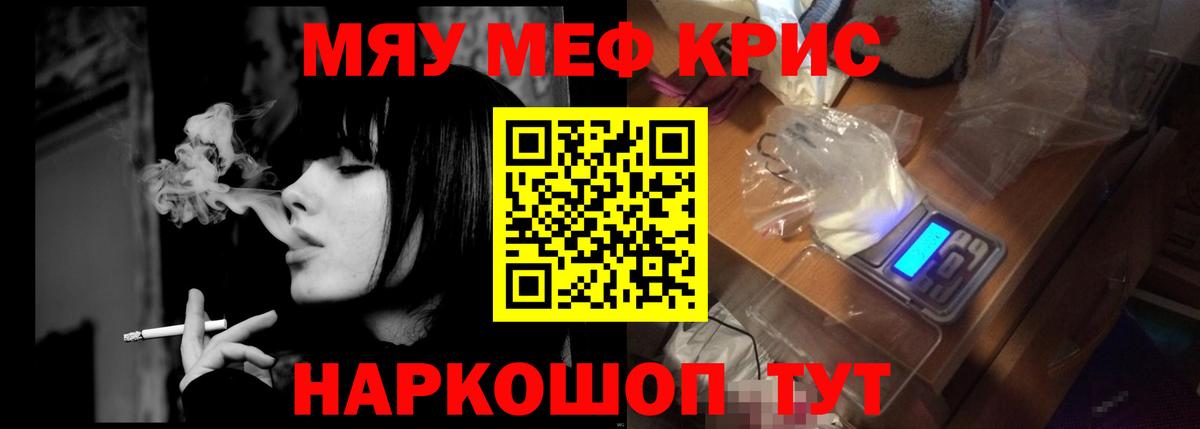 Мефедрон mephedrone  Мефедрон  Назрань  Мефедрон  Вход с VPN  МЯУ-МЯУ мука 