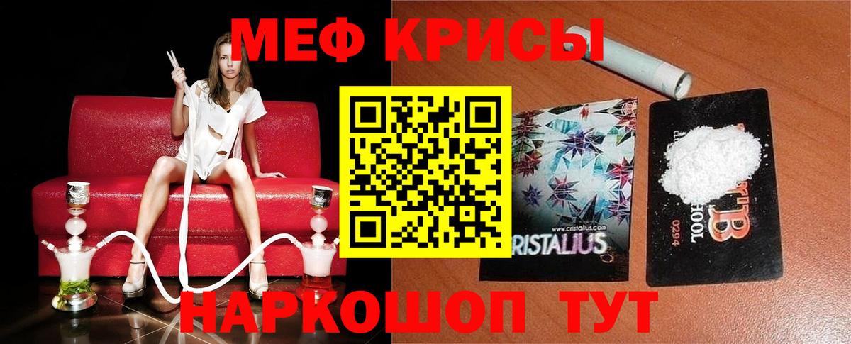 Меф кристаллы Назрань