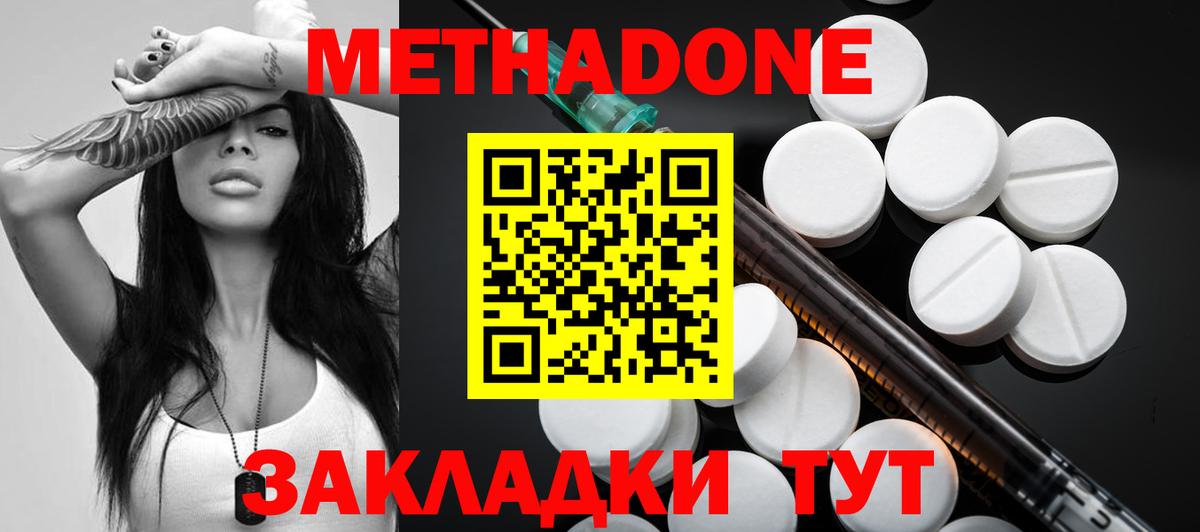 Назрань  МЕТАДОН кристалл  Вход с VPN 