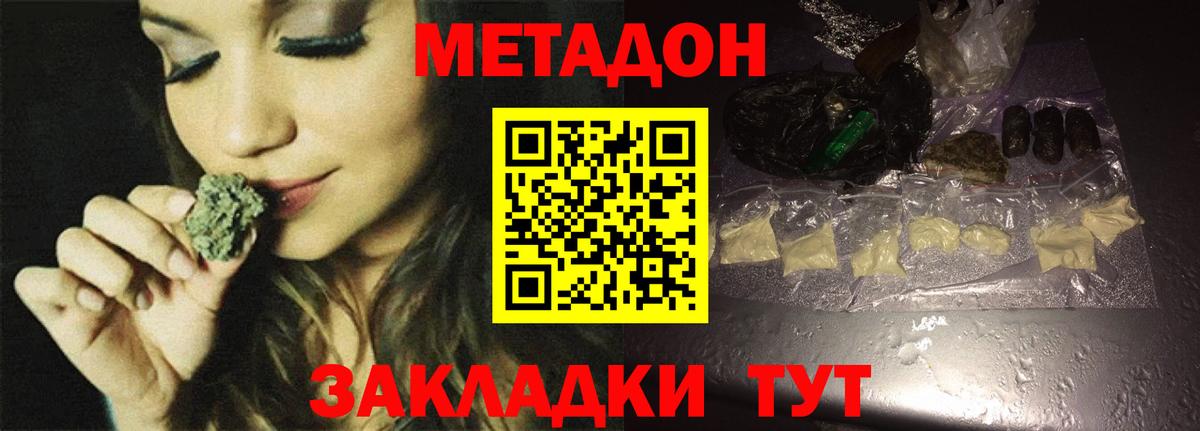 Метадон VHQ Назрань