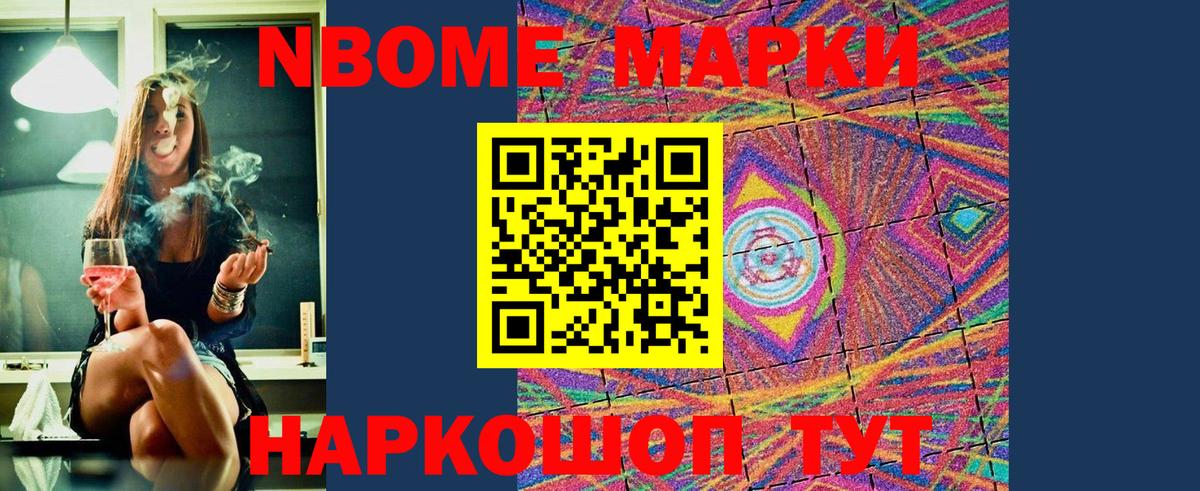 Наркотические марки 1,8мг  Вход с VPN  Назрань 