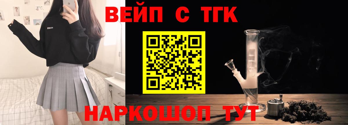 ТГК THC oil Назрань